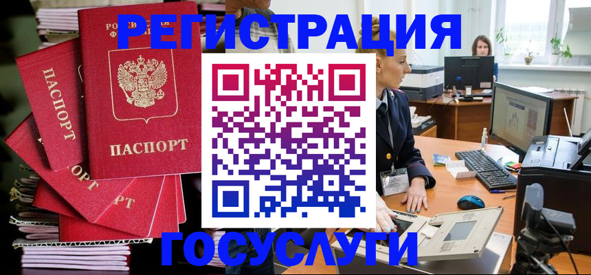 прописка для школы в Можайске