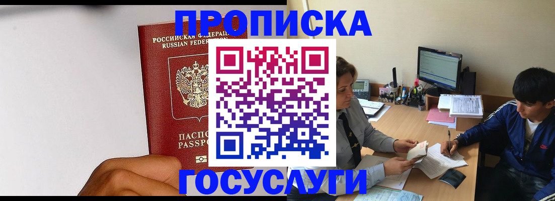 временная регистрация госуслуги в Можайске