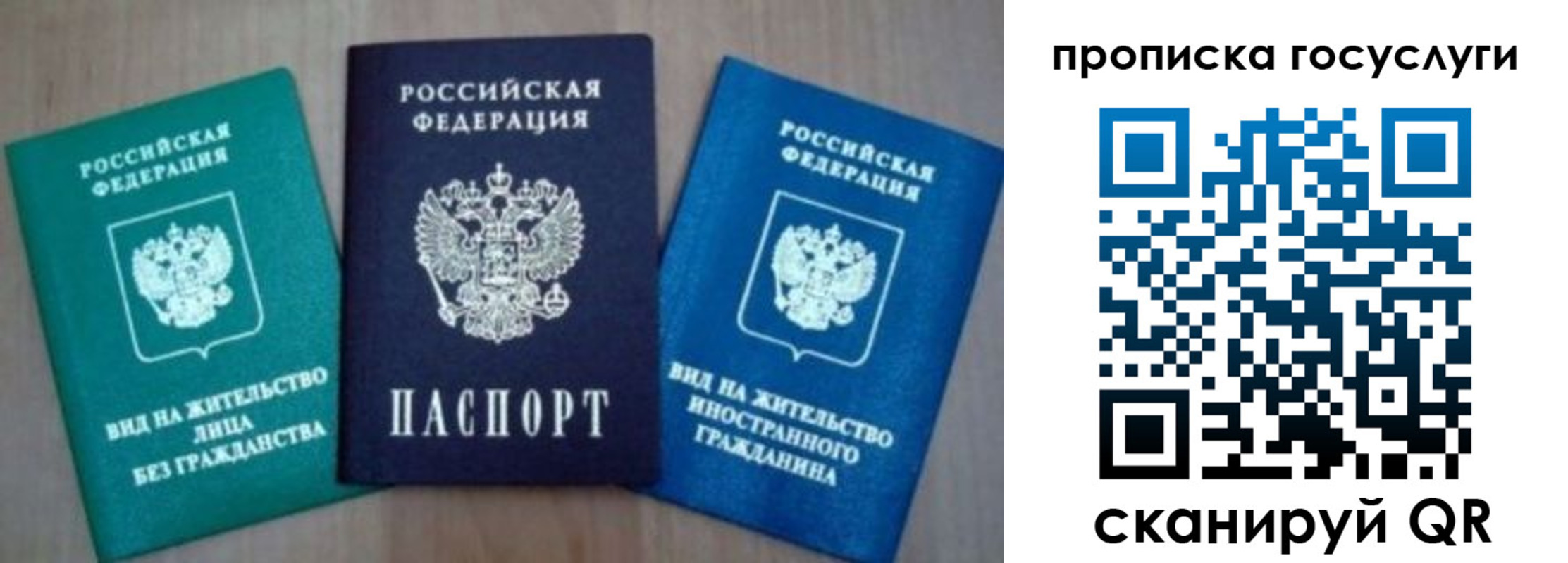 временная регистрация для всех в Можайске