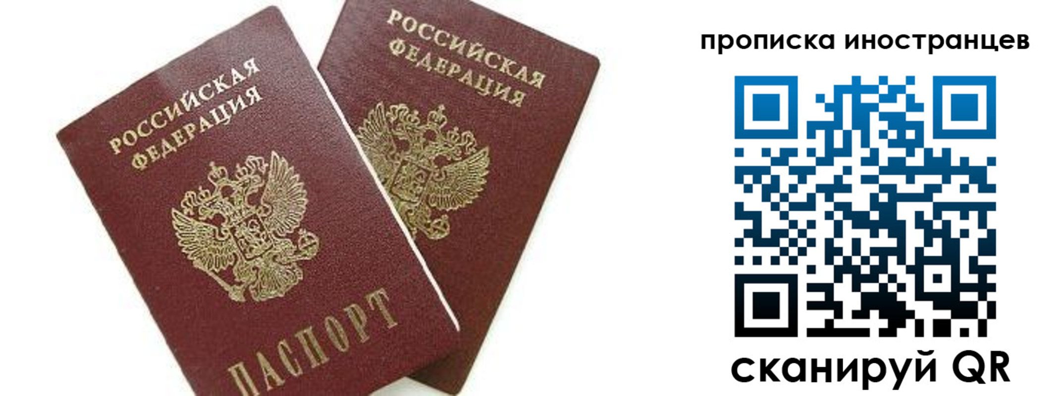 временная регистрация собственник в Можайске