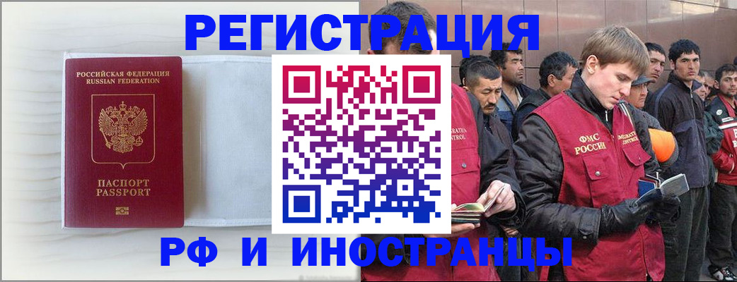 прописка поиск в Можайске