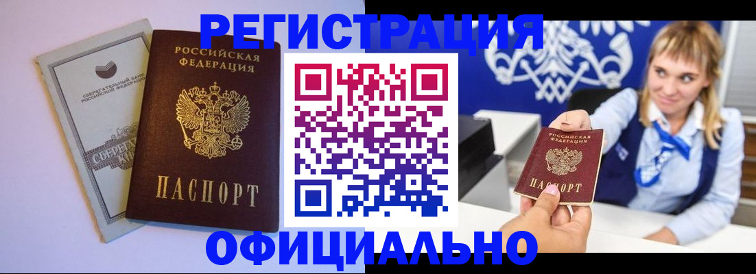 временная регистрация для школы в Можайске