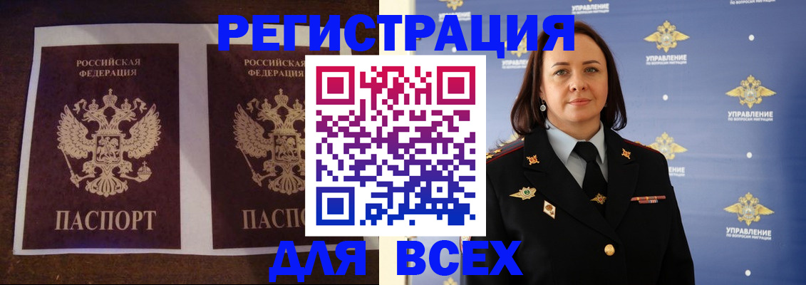 временная регистрация в Можайске