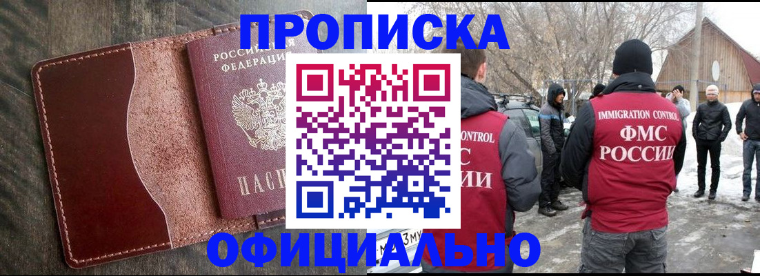 регистрация для школы в Можайске