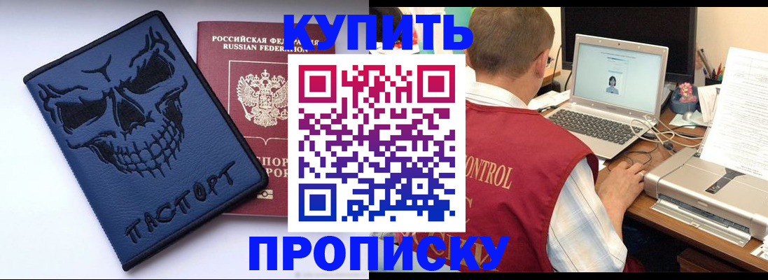 временная регистрация недорого в Можайске